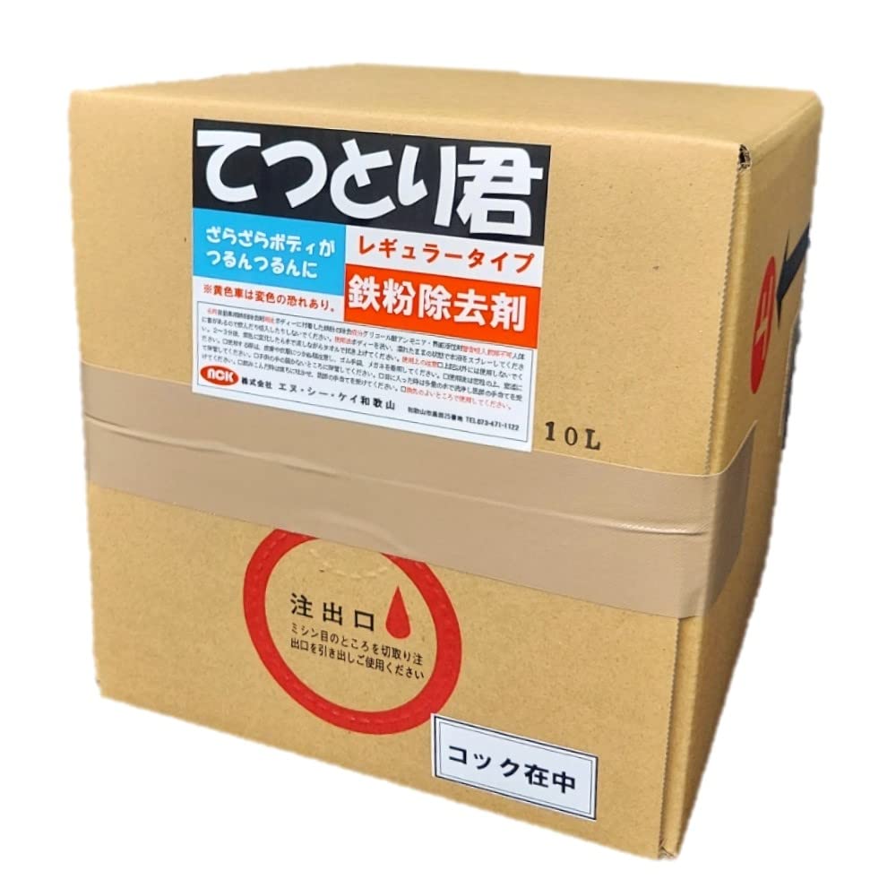 Amazon.co.jp: 業務用 鉄粉除去剤 10L 大容量 洗車 下地処理 プロ仕様